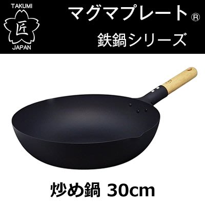 日本原裝 TAKUMI JAPAN 匠 高品質 鐵製 輕量 炒鍋 鐵鍋 木柄 30cm MGIT30P