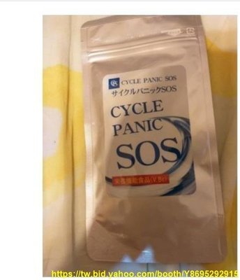 樂派 買2送1  日本強力 SOS CYCLE PANIC 全身極效型SOS - 60錠