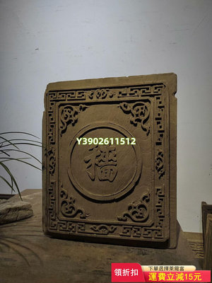 清代精品木雕書房掛匾一枚 是中國古代先民農耕文化的代表作品 木雕 擺件 古玩【洛陽虎】55