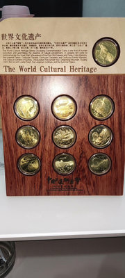 世界文化遺產紀念幣全套，帶木盒展示架，原光品，品相如圖11077