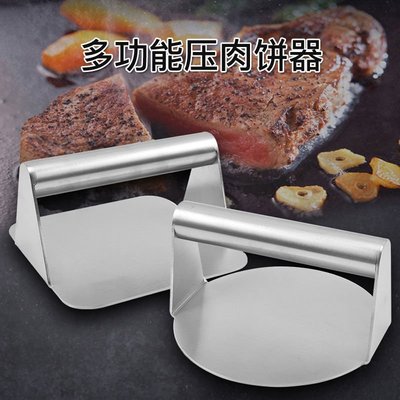特賣-304不銹鋼方形壓肉器手動壓肉餅器圓形漢堡壓肉模肉扒器廚房工具