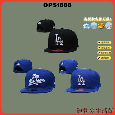 鮑勃の生活館MLB 棒球帽 洛杉磯道奇 Dodge 平簷 球迷帽 運動帽 男女通用 可調整 沙灘帽 嘻哈帽 潮帽