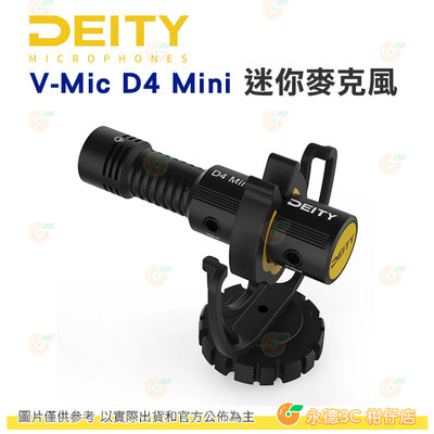 Deity V-Mic D4 Mini 迷你超心型指向麥克風 公司貨 相機手機適用 採訪 錄影 錄音 直播 收音 YT