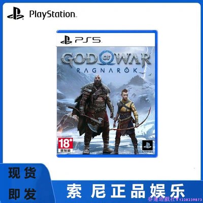 PS5游戲 戰神5 諸神黃昏 God of War Ragnarok 新戰神 繁體中文 現貨