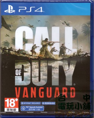 ◎台中電玩小舖~PS4原裝遊戲片~決勝時刻 先鋒 Call of Duty Vanguard 中文版 ~1450