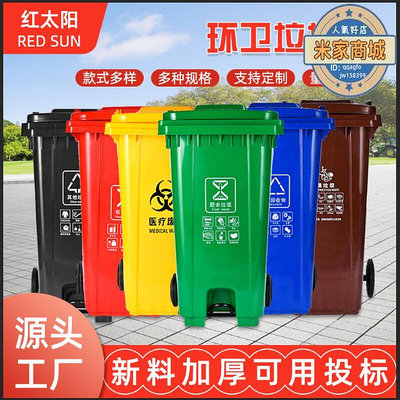 廠家出貨240l環衛垃圾桶小區120l塑料分類垃圾箱腳踏大戶外垃圾桶
