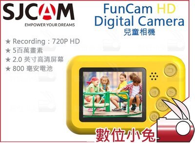 數位小兔【SJCAM 公司貨 FunCam Digital Camera 兒童相機】運動攝影機 遊戲 錄影 BSMI認證