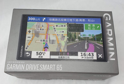 GARMIN DriveSmart 65 6.95吋 GPS車用衛星導航