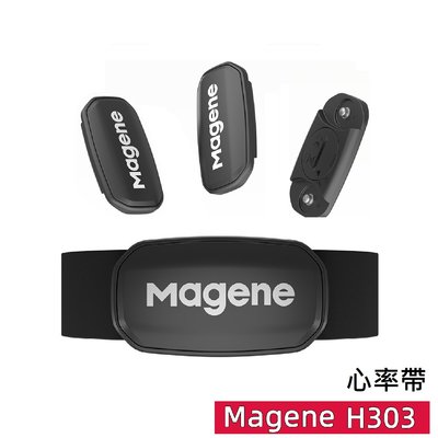 邁金 Magene H303 心率帶 心跳帶 最新款 ANT+ 藍芽 雙協議監測 台灣現貨