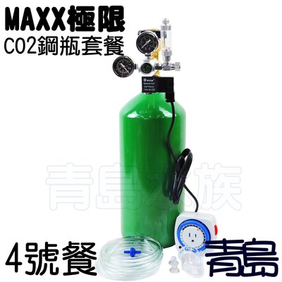 。青島水族。台灣MAXX極限-CO2鋼瓶套餐 雙錶電磁閥 計泡器 細化器 止逆閥 風管==側路式4號餐3.5L