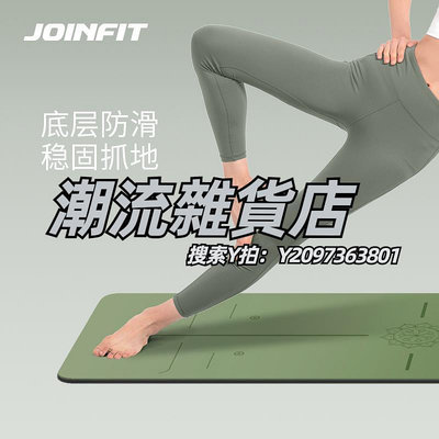 瑜伽墊Joinfit天然橡膠瑜伽墊子防滑女生加厚加寬加長家用專業健身地墊