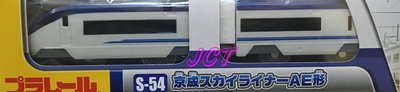 JCT 火車—S-54 京成 SKYLINER 列車 125846