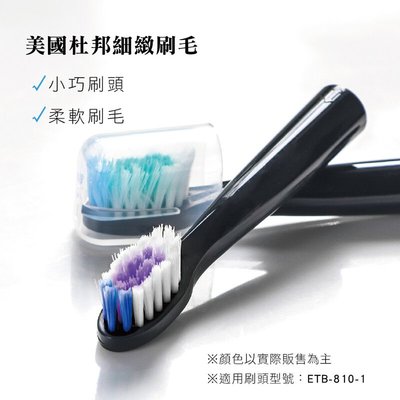 【現貨附發票】KINYO 耐嘉 音波電動牙刷 替換刷頭 2入 ETB-810-1 (適用機型ETB-810)