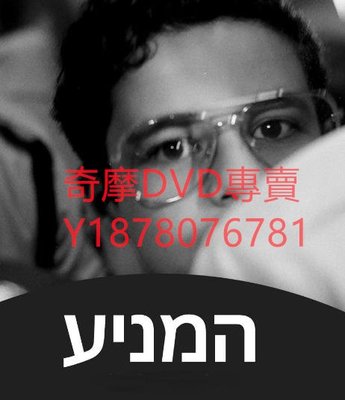 DVD 2020年 犯罪動機：以色列少年殺人事件 紀錄片
