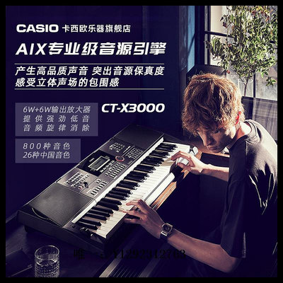 電子琴Casio卡西歐CT-X3100/5100樂器電子琴鍵盤多音色練習琴