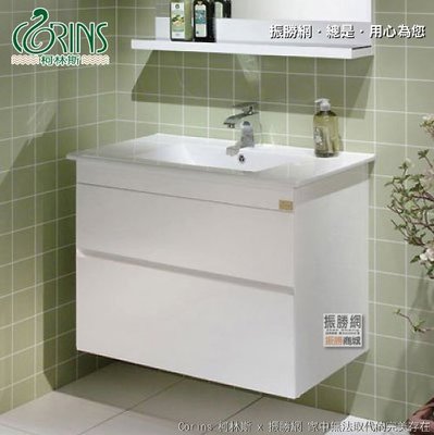 《振勝網》Corins 柯林斯 100%防水材質＋結晶烤漆 80cm 雙抽櫃 臉盆浴櫃組 DUB-80