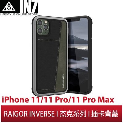 【蘆洲IN7】RAIGOR INVERSE杰克系列iPhone 11/11 Pro/11 Pro Max插卡背蓋2.5米