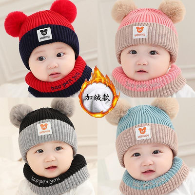 嬰兒帽子 兒童帽子 圍脖套裝 保暖帽 冬季保暖毛線帽 護耳韓版