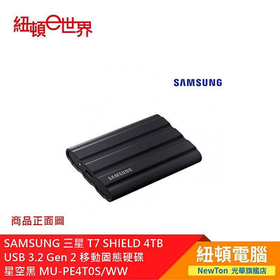 【紐頓二店】SAMSUNG 三星 T7 SHIELD 4TB USB 3.2 Gen 2 移動固態硬碟 星空黑 MU-PE4T0S/WW 有發票/有保固