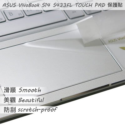 【Ezstick】ASUS S433 S433FL TOUCH PAD 觸控板 保護貼