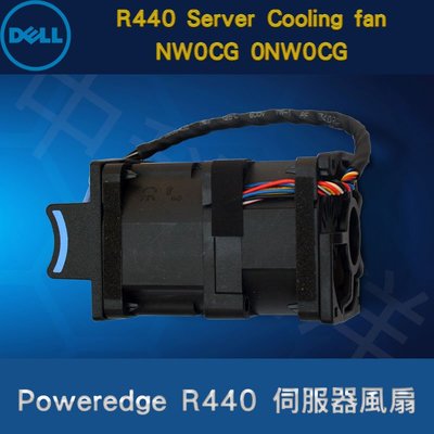 DELL Poweredge R440伺服器 專用風扇 CPU升級套件 0NW0CG Cooling fan