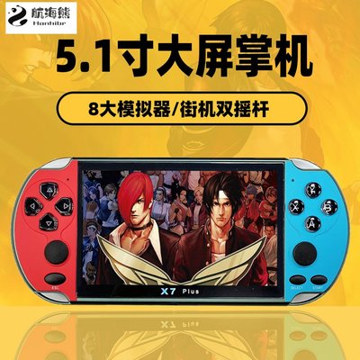 【品質現貨】X7PLUS 5.1寸大屏PSP遊戲機X12復古迷你街機FC紅白機支持GBA/街機