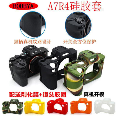 【現貨】批發價正品BOBBYAA74相機包矽膠套A7R4 A7R4 A7M4 A7IV保護套