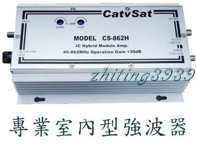 catvsat有線電視器材CS-862H第四台訊號強波器 I C 模組放大,起標(I C 模組可改NXP)