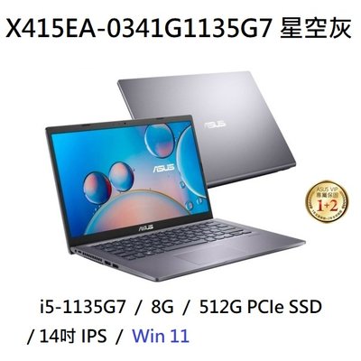 *熊俗NB~ ASUS 華碩 X415EA-0341G1135G7 星空灰 (熊俗~有店面) X415