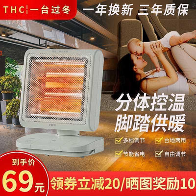 【促銷】小太陽家用臺式節能省電靜音小型速熱暖手暖腳電暖器烤火器
