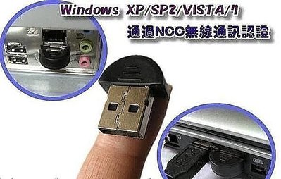 @淡水無國界@ 全新 藍芽接收器 USB藍芽 迷你USB 傳輸 接收器 支援 XP vista win7 免驅動 藍芽
