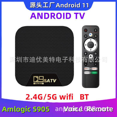 4K高清D9S ATV 網絡機頂盒S905 TV BOX安卓9.0雙頻5G播放器