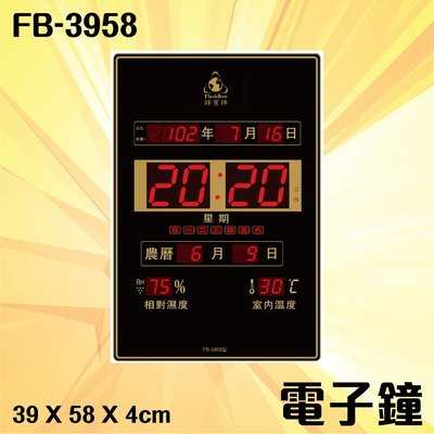 【FB-3958】電子鐘數 數字顯示/清楚大數字/紅字/新款/電子時鐘/鬧鐘/年月日/低耗能