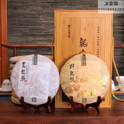 【龍潤】龍潤茶 2014年龍字號禮盒(357gX10餅) 古樹茶凌雲閣茶葉