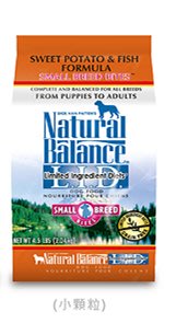 【Natural Balance】低敏無穀地瓜鮭魚全犬配方 小顆粒（4.5磅）