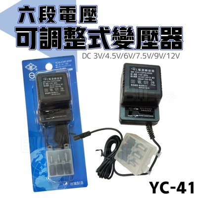 [百威電子]附發票 台灣製 六段電壓 電壓可調整 變壓器 DC3V 4.5V 6V 7.5V 9V 12V 500mA