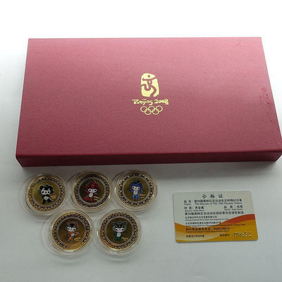 2008年北京奧運會吉祥物彩色鍍金銅章.5枚一套.直徑40mm.帶盒證 銀幣 錢幣紀念幣【悠然居】155