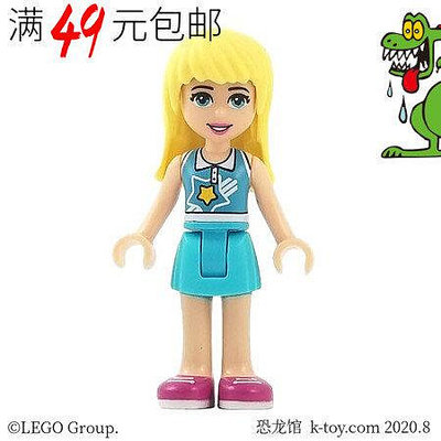 創客優品 【請湊滿300下標】LEGO 樂高 女孩朋友系列人仔 frnd251 斯蒂芬妮 運動服裝 41338LG1419