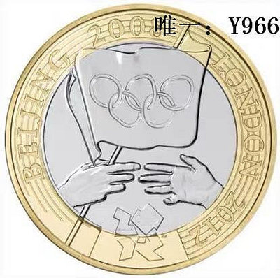 銀幣英國 2008年 奧運旗幟交接 北京---倫敦 2英鎊 雙金屬 紀念幣 UNC