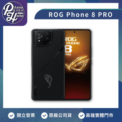 【自取】高雄 豐宏數位 光華 ROG8 ASUS ROG Phone8 Pro16GB/512GB原廠貨購買前請先即時通