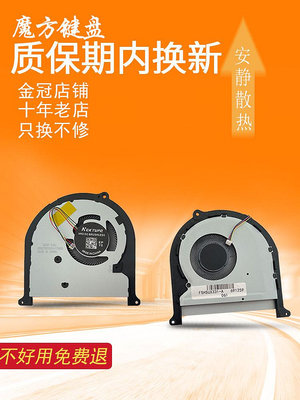 適用ASUS華碩UX331 UX331U/UA/FA/UN U3100U U3100UA U3100UN風扇