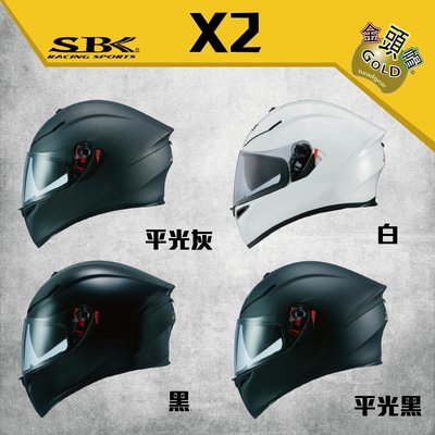 ㊣金頭帽㊣【實體店面】【SBK X2 素色】ABS 輕量化 舒適通風 雙D扣 全罩 安全帽