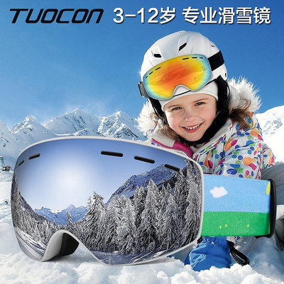 新款滑雪鏡 雙層防霧球面 滑雪眼鏡 戶外登山滑雪護目鏡
