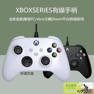 【現貨】優選易購有線控制器 手把 有線手把 微軟 Xbox one Series X PC手把 遊戲手把 電腦手把