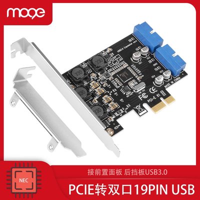 PCIE轉19pin usb3.0前置面板光驅位軟驅位19/20針 2000