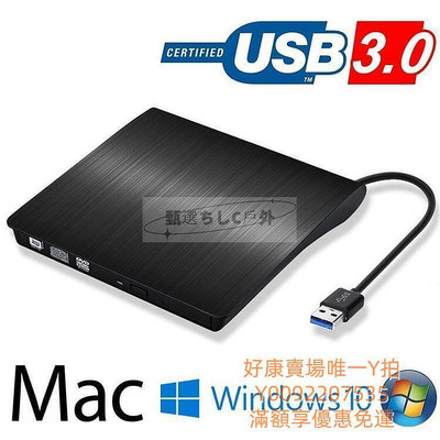 全新髮絲紋USB3.0外接式DVD燒錄機DVD RW8X外接式光碟機可適用windows及蘋果雙系統