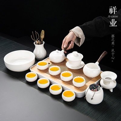 促銷打折 祥業羊脂玉瓷茶具一套裝白瓷家用泡茶器高檔蓋碗茶壺茶杯茶盤全套
