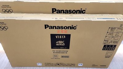 新北市-家電館 Panasonic 國際牌 55吋 4K 聯網液晶顯示器 TH-55MX950W