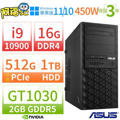 【阿福3C】ASUS華碩WS720T商用工作站i9/16G/512G SSD+1TB/DVD-RW/GT1030/Win10 Pro/Win11專業版/三年保固
