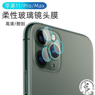 適用蘋果iPhone11鋼化玻璃鏡頭膜手機12ProMax后攝像頭保護貼膜13.
